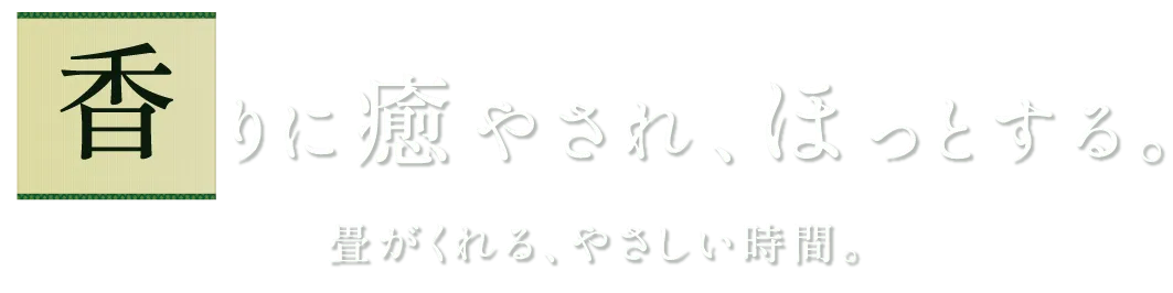 伝統を守る張替えの技と心配り