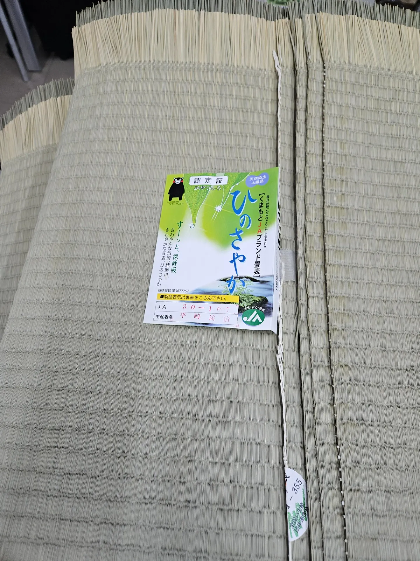 糸満市で畳表替えを行いました　|　熊本産畳表　ひのさやか