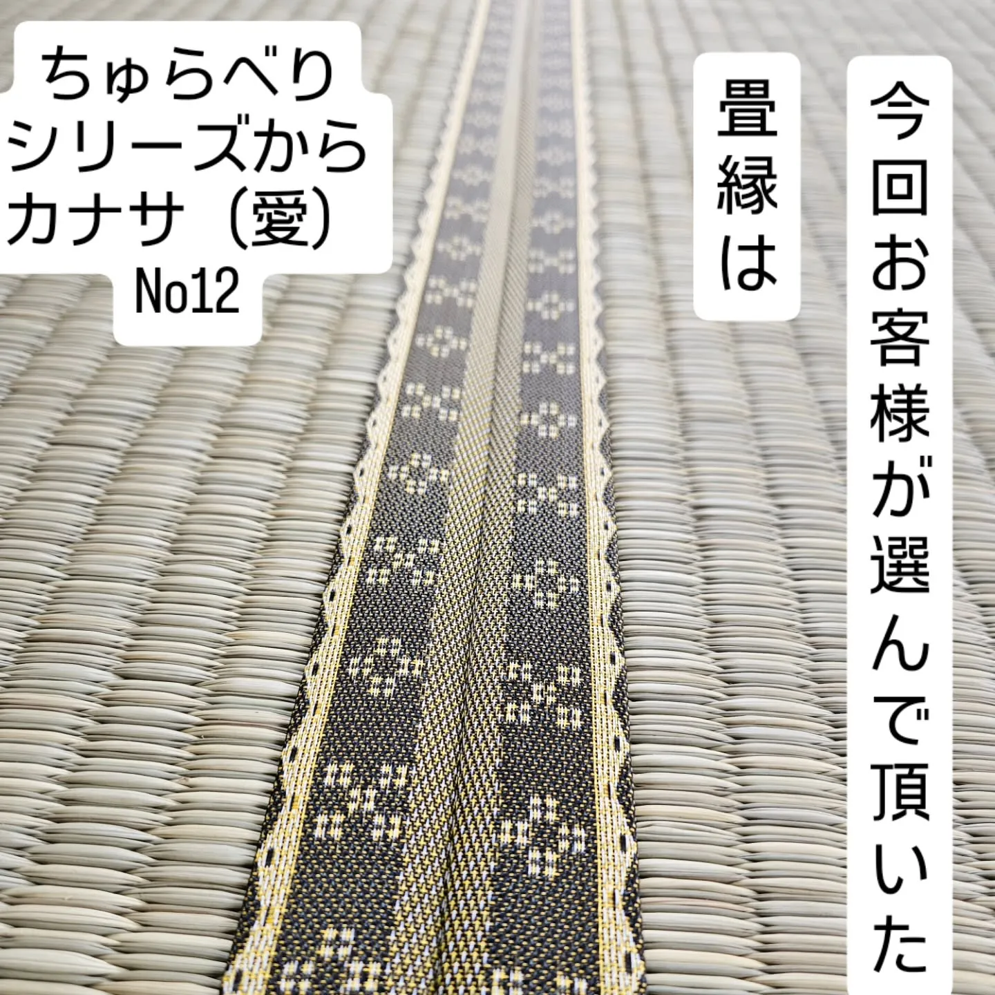 那覇市の畳店 三原産業の大城です。