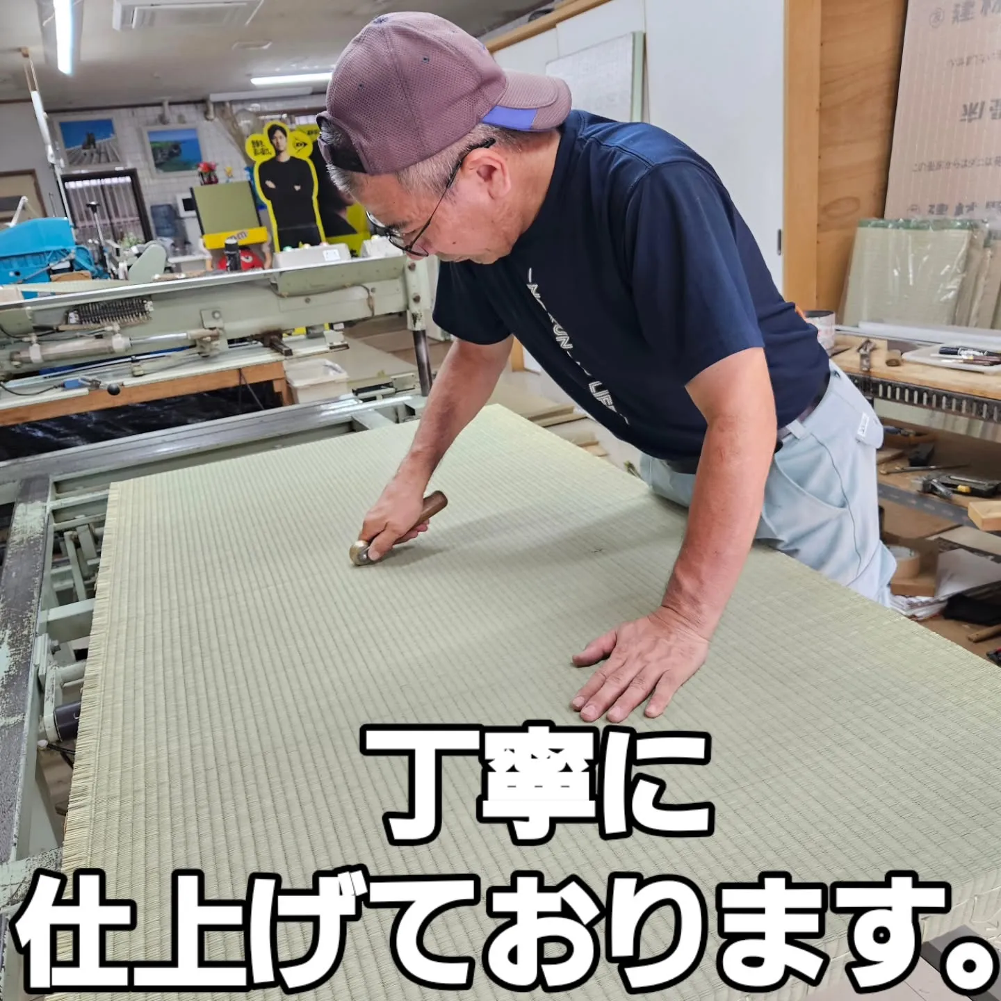 畳のことなら那覇市の畳店