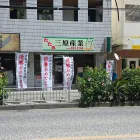 会社概要